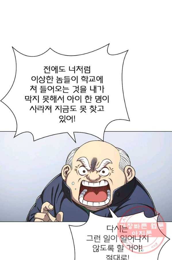 신으로 태어났습니다 406화 19