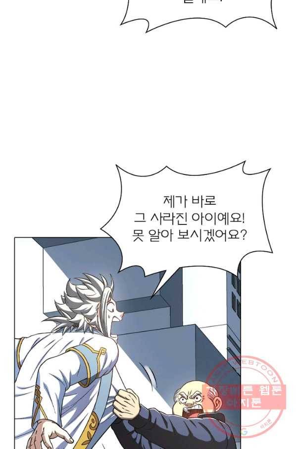신으로 태어났습니다 406화 20
