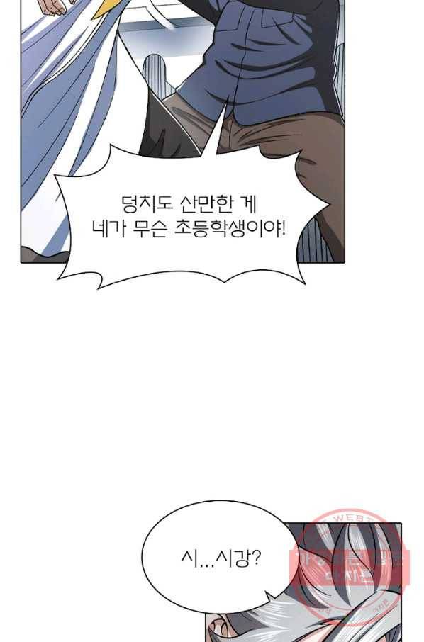신으로 태어났습니다 406화 21