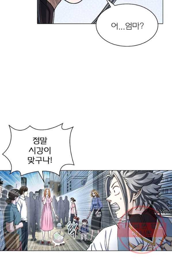 신으로 태어났습니다 406화 25