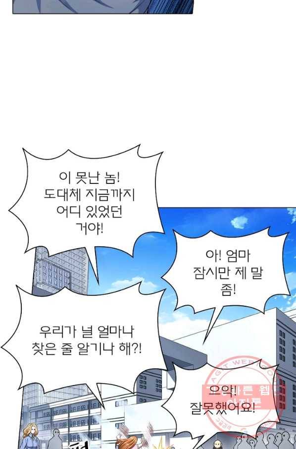 신으로 태어났습니다 406화 30