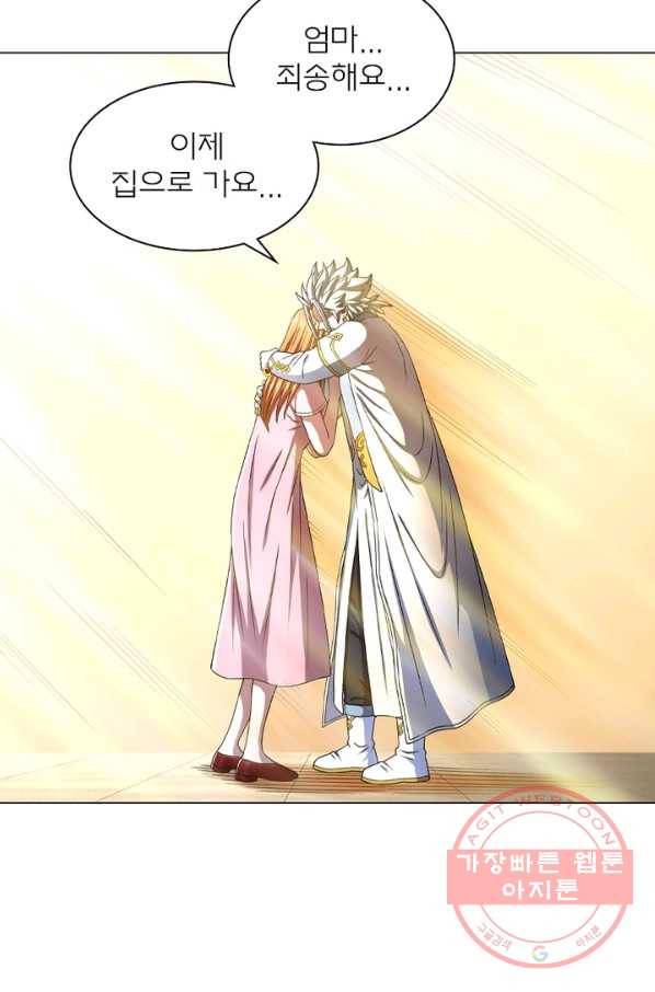 신으로 태어났습니다 406화 35