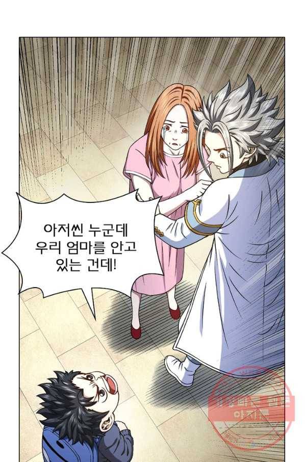 신으로 태어났습니다 406화 38