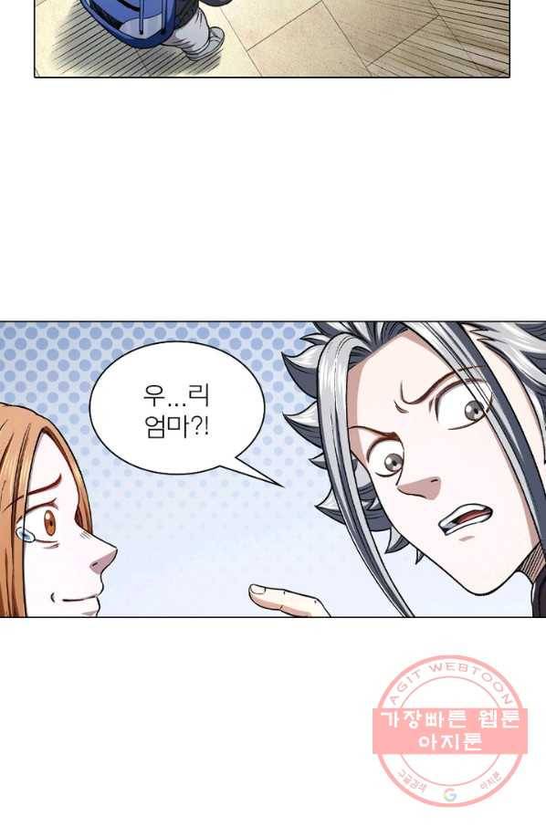 신으로 태어났습니다 406화 39