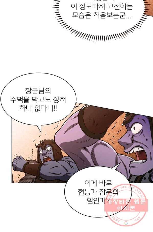 신으로 태어났습니다 406화 46