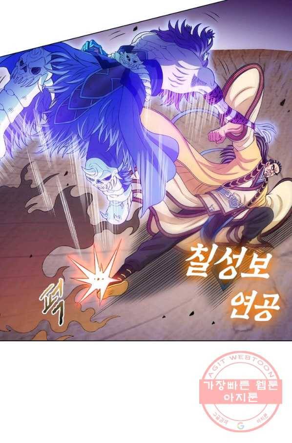 신으로 태어났습니다 406화 51