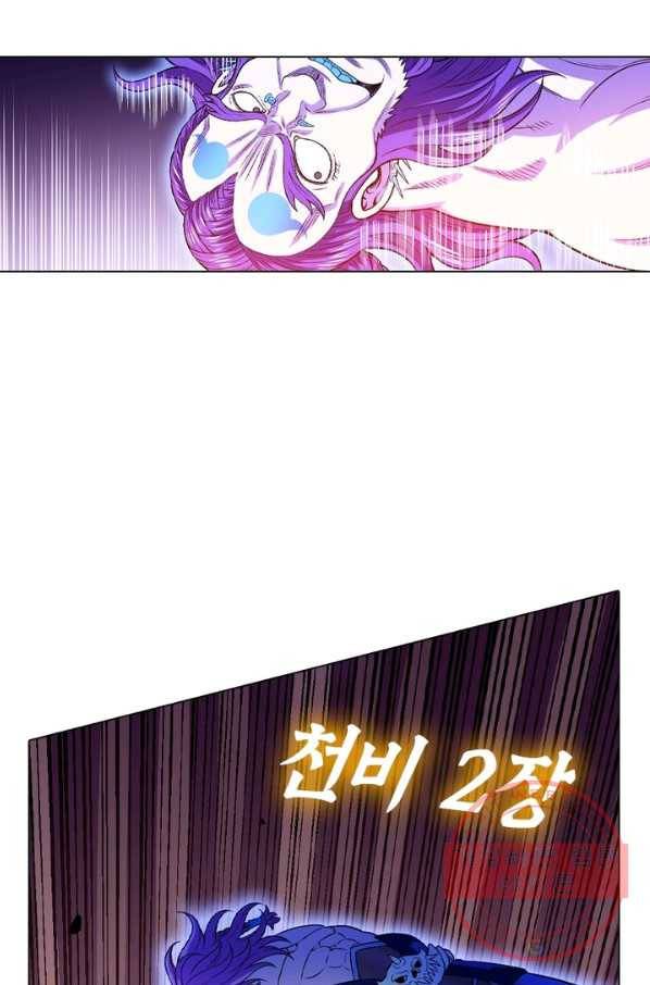 신으로 태어났습니다 406화 52