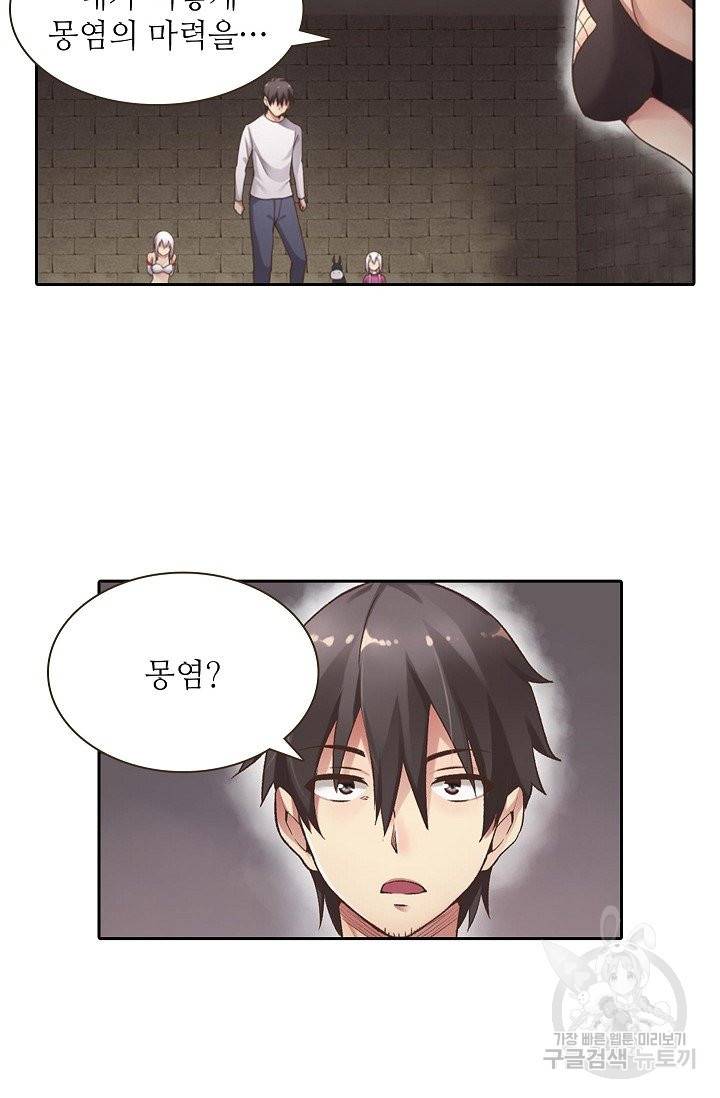 무기가게 사장님 40화 3