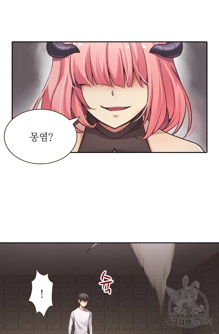 무기가게 사장님 40화 4