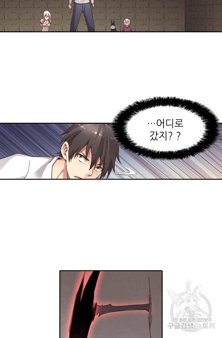 무기가게 사장님 40화 5