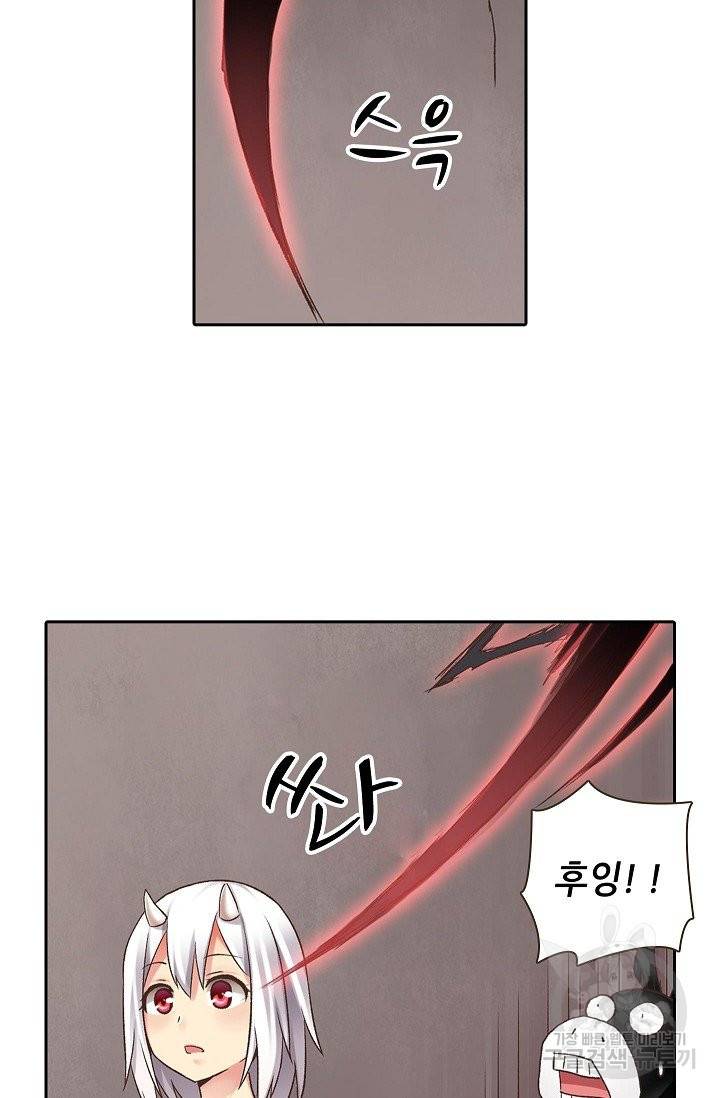 무기가게 사장님 40화 6