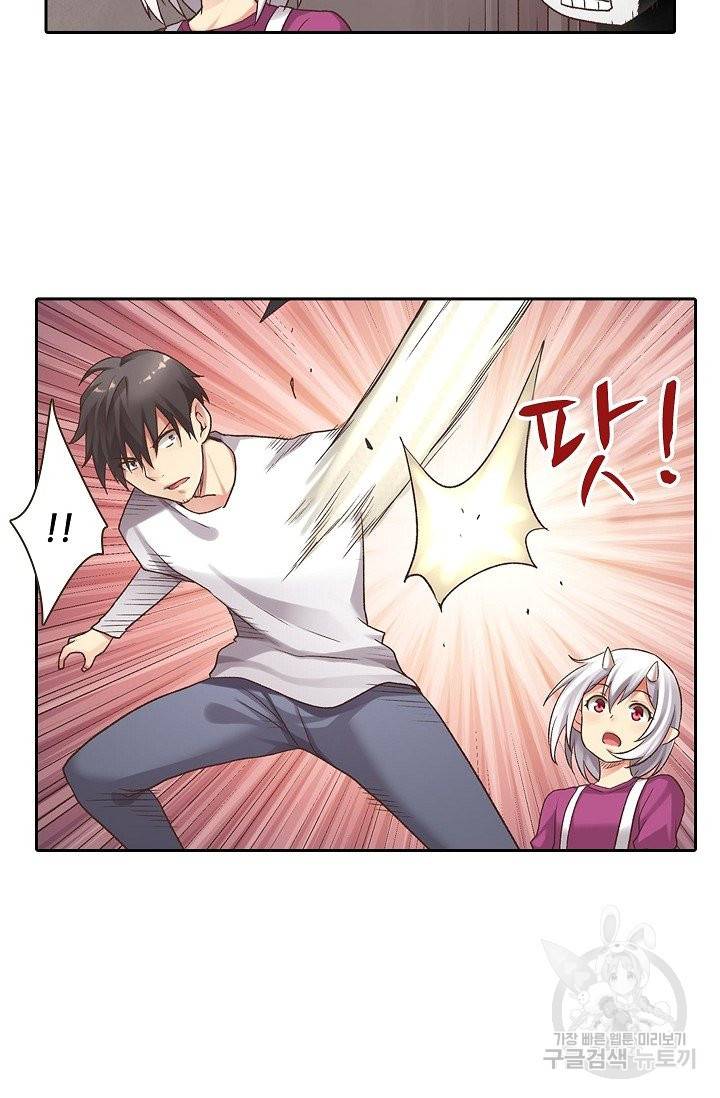 무기가게 사장님 40화 7