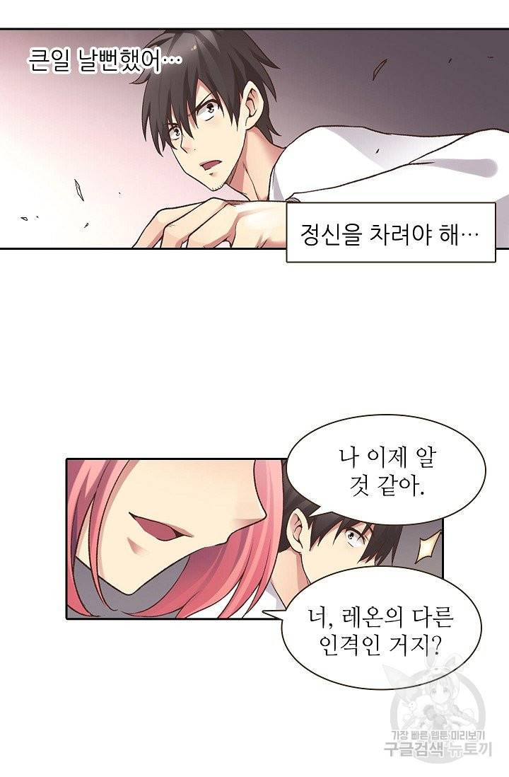 무기가게 사장님 40화 8