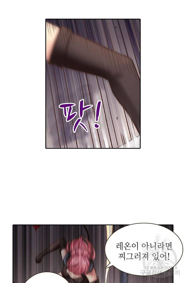 무기가게 사장님 40화 9