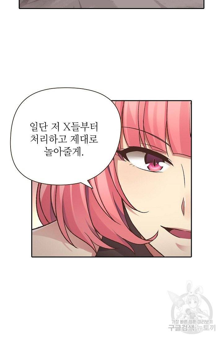 무기가게 사장님 40화 11