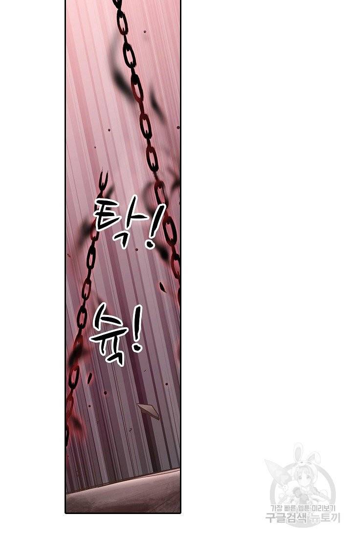무기가게 사장님 40화 13