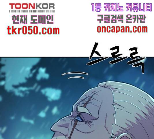 용사가 돌아왔다 26화 5