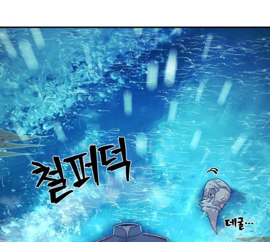용사가 돌아왔다 26화 9