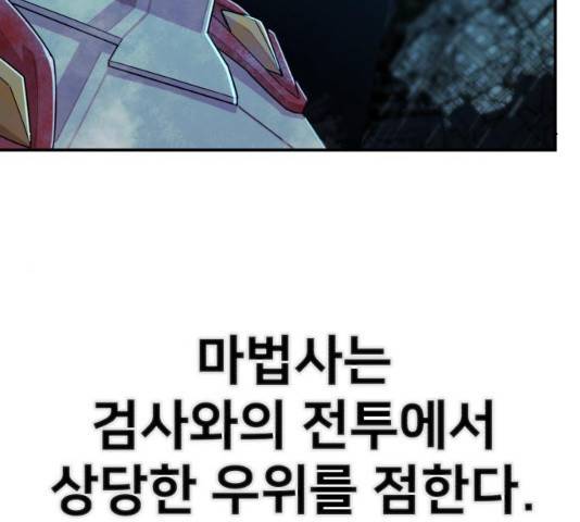 용사가 돌아왔다 26화 13