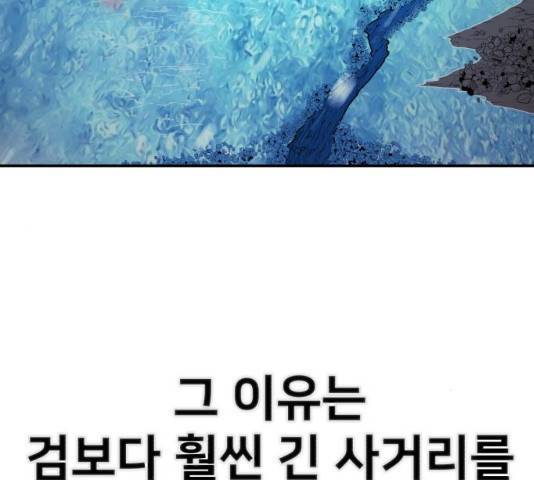 용사가 돌아왔다 26화 18