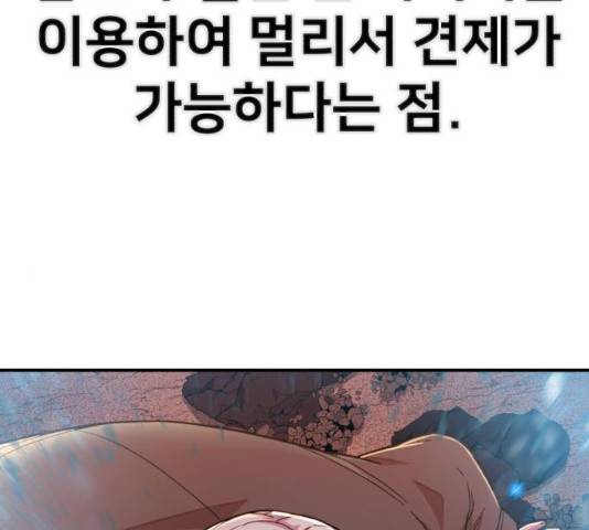 용사가 돌아왔다 26화 19