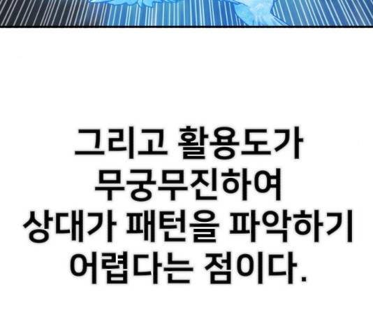 용사가 돌아왔다 26화 26