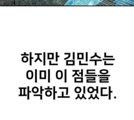 용사가 돌아왔다 26화 34