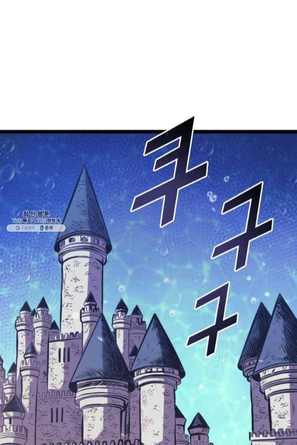 나 혼자 만렙 귀환자 125화 1