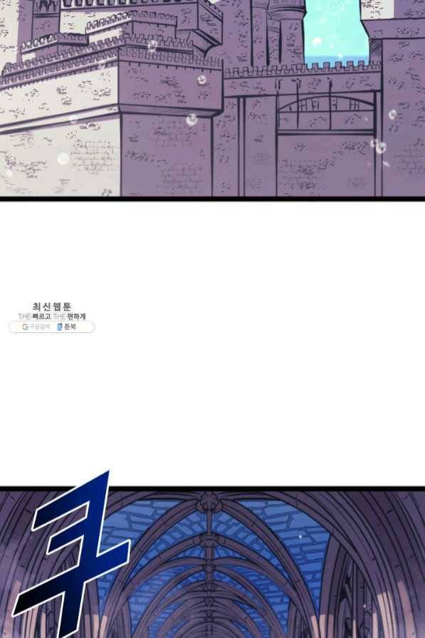 나 혼자 만렙 귀환자 125화 2