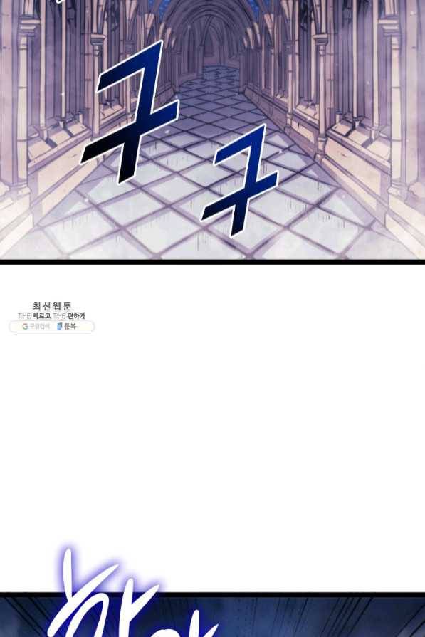 나 혼자 만렙 귀환자 125화 3