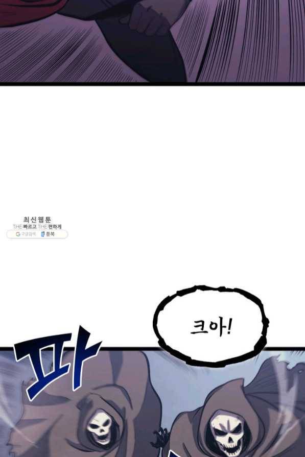나 혼자 만렙 귀환자 125화 7