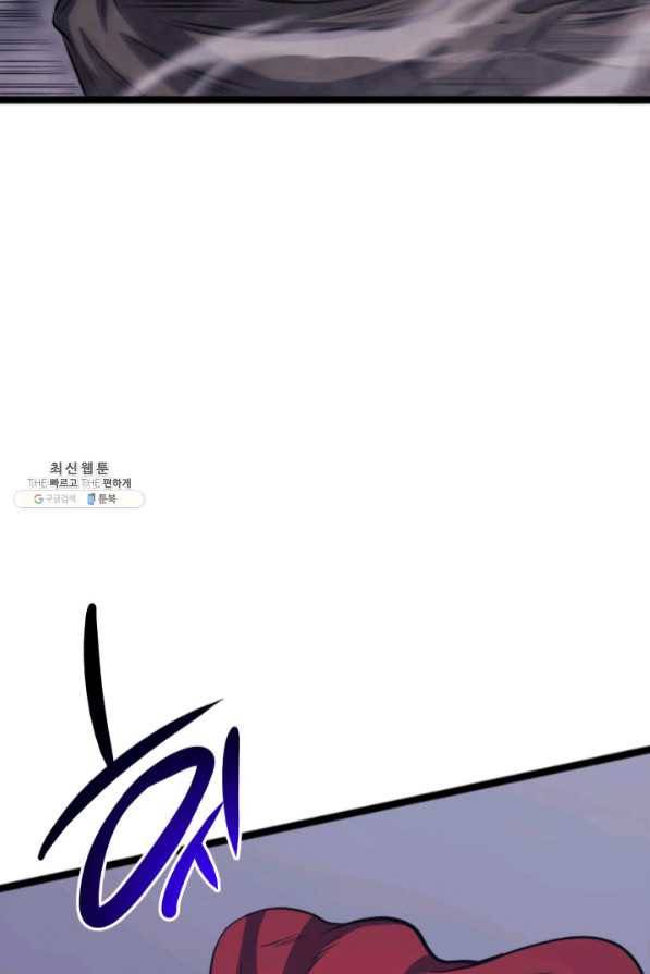 나 혼자 만렙 귀환자 125화 10