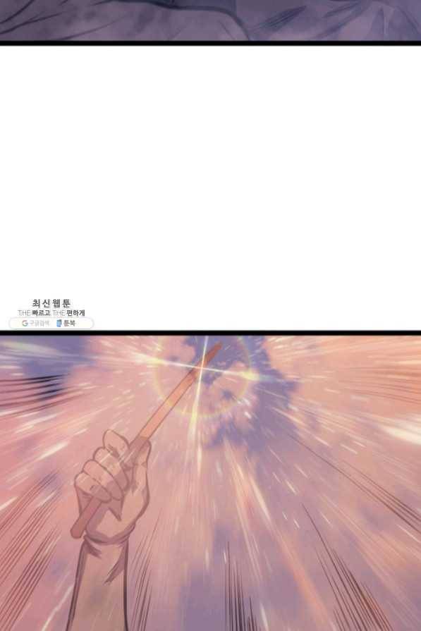 나 혼자 만렙 귀환자 125화 12