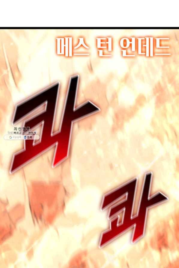 나 혼자 만렙 귀환자 125화 14