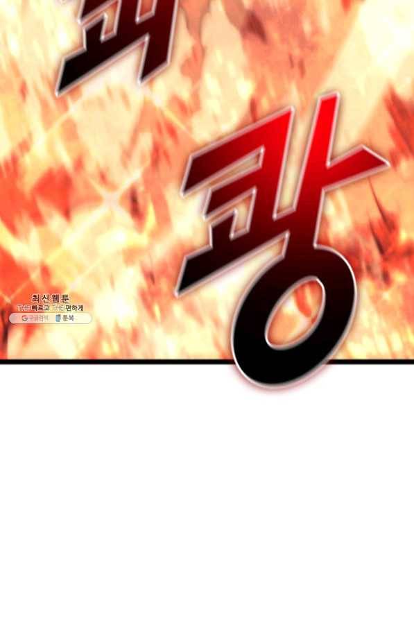 나 혼자 만렙 귀환자 125화 16