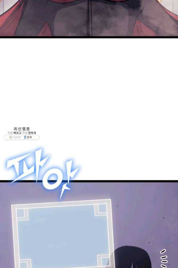 나 혼자 만렙 귀환자 125화 20
