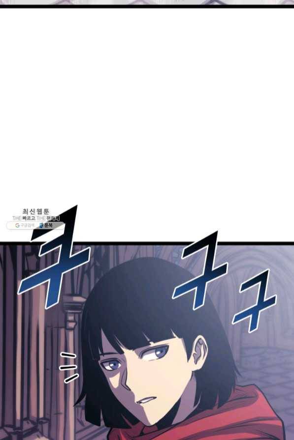 나 혼자 만렙 귀환자 125화 24