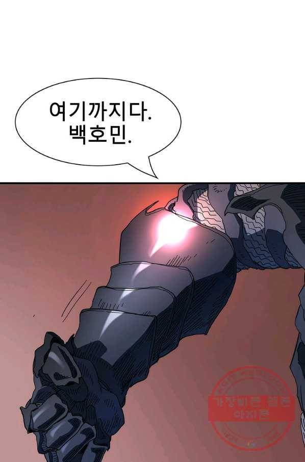 성좌들이 나만 좋아해 31화 1