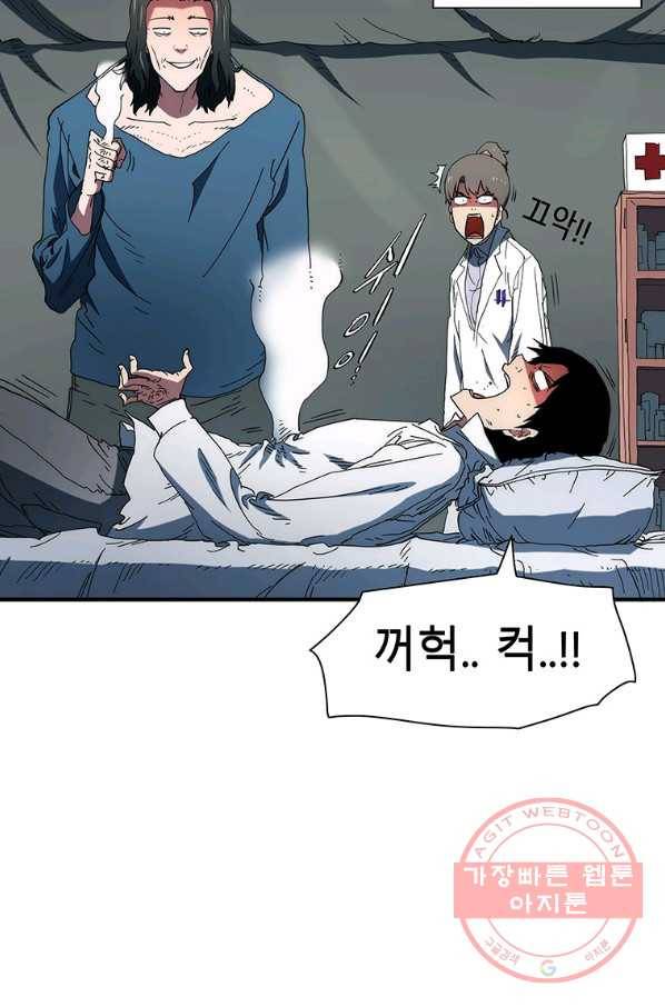 성좌들이 나만 좋아해 31화 5