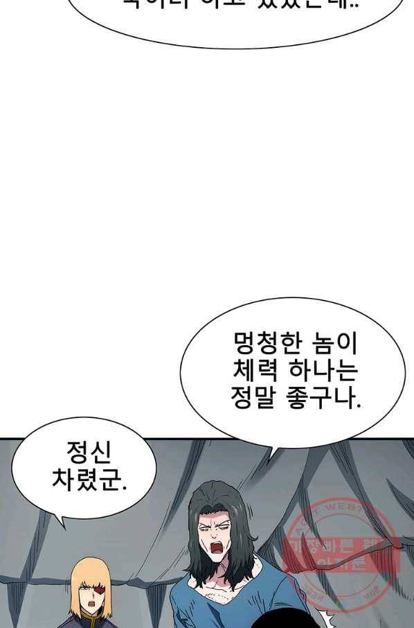 성좌들이 나만 좋아해 31화 10