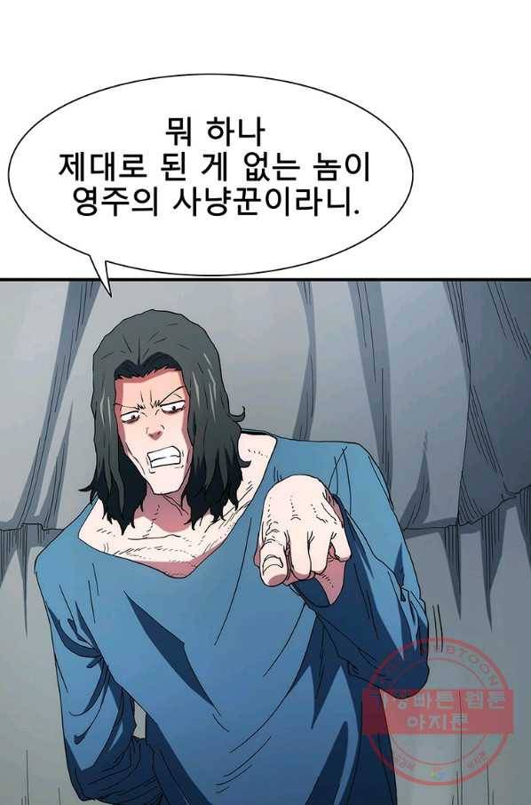 성좌들이 나만 좋아해 31화 12