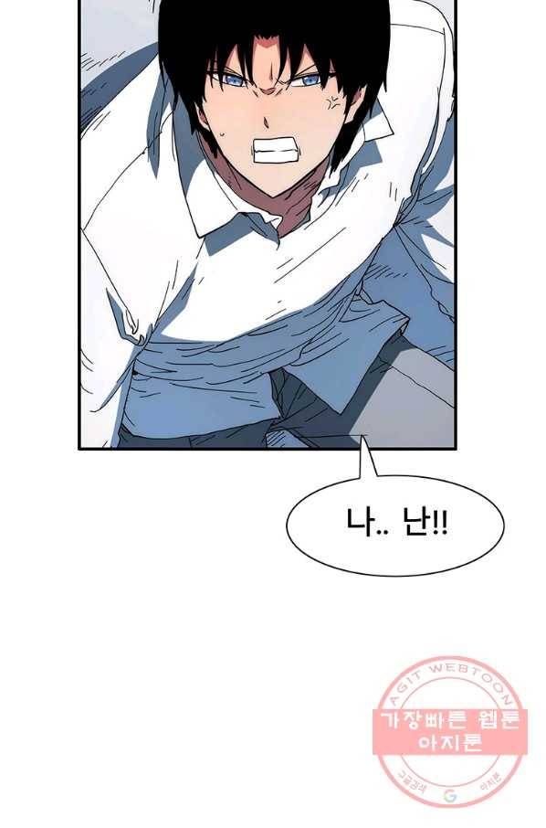 성좌들이 나만 좋아해 31화 14