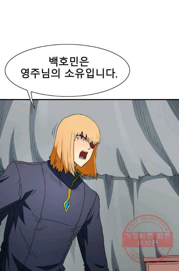 성좌들이 나만 좋아해 31화 20