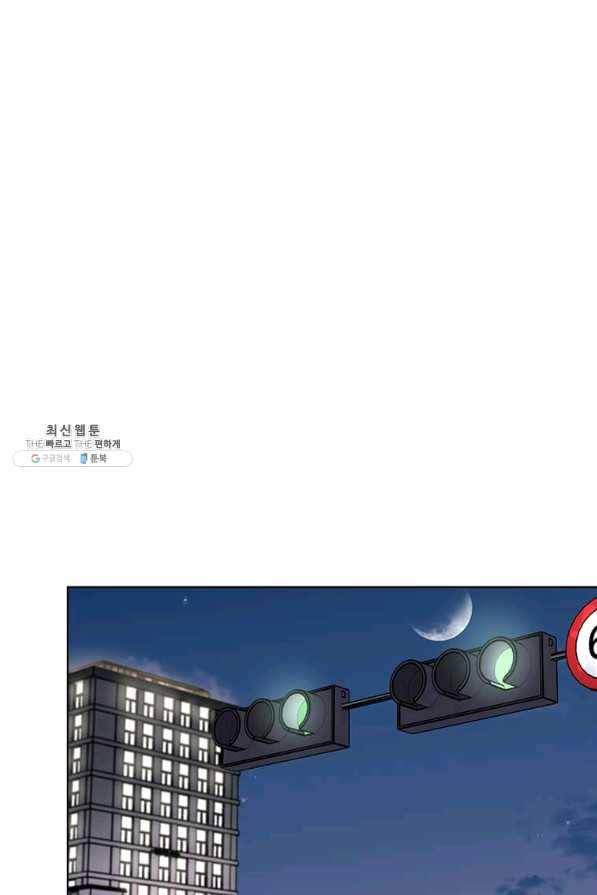 1년차 만렙 매니저 35화 1