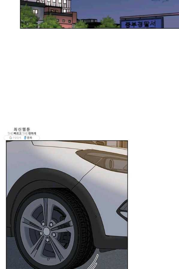 1년차 만렙 매니저 35화 2