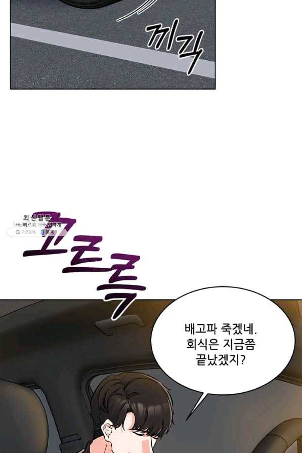 1년차 만렙 매니저 35화 3