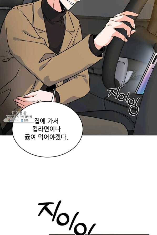 1년차 만렙 매니저 35화 4