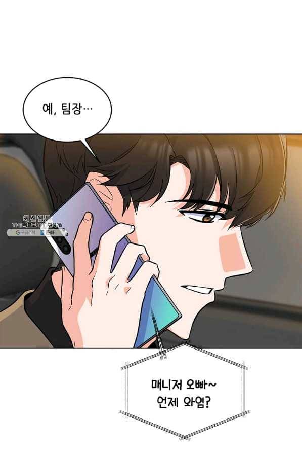 1년차 만렙 매니저 35화 6