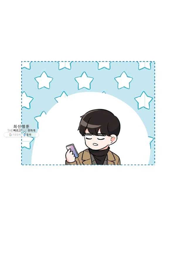 1년차 만렙 매니저 35화 7