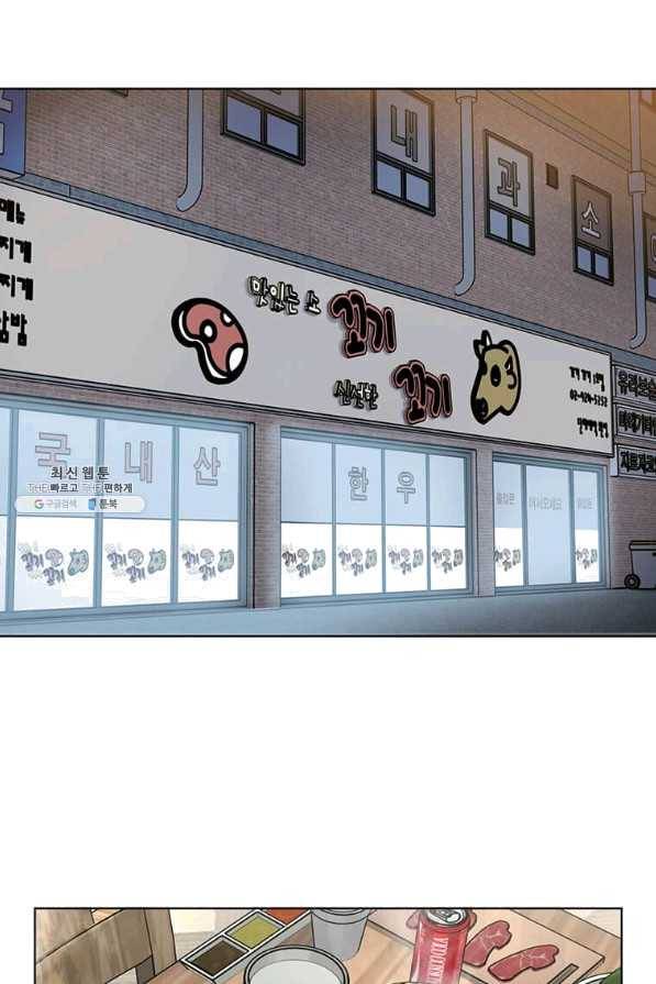 1년차 만렙 매니저 35화 10
